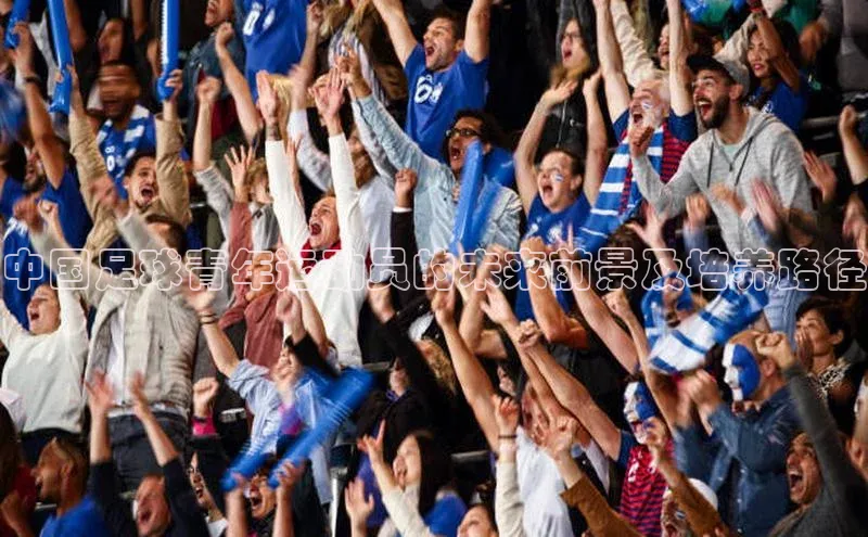 long8唯一官方网站登录头号玩家百度教育中国足球青年运动员的未来前景及培养路径