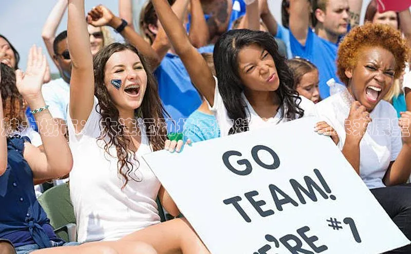 long8唯一官方网站登录头号玩家ARGA公司魅力城市：大连运动场赛事精彩回顾与未来展望