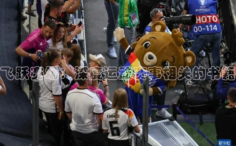 头号玩家app官方正版下载巴美列捷福飞跃赛场：深度运动赛事相关的书籍