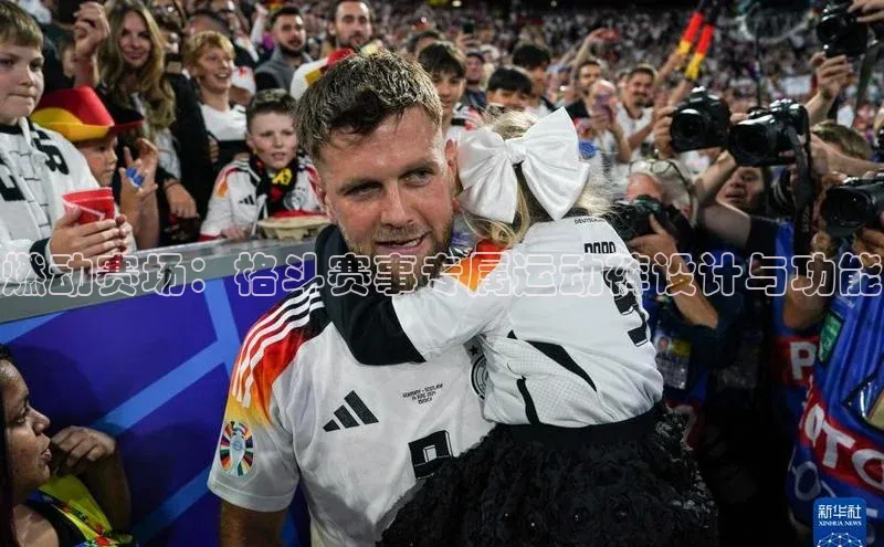 燃动赛场：格斗赛事专属运动裤设计与功能