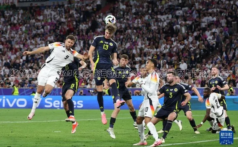 绽放魅力：2023年花城运动摄影赛事精彩回顾与未来展望