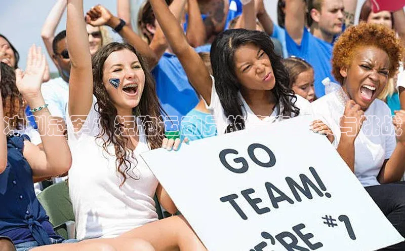 冲刺冠军：短跑运动员的赛事实录与挑战