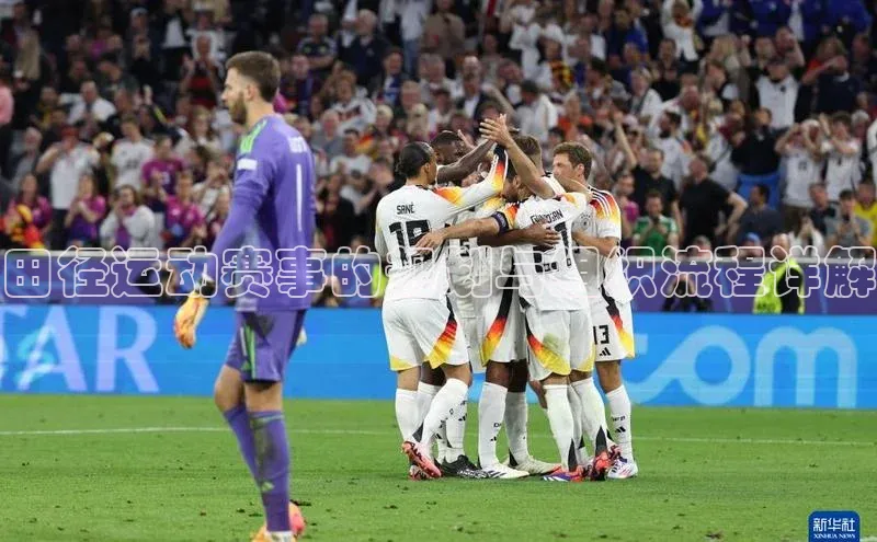 田径运动赛事的规划与组织流程详解