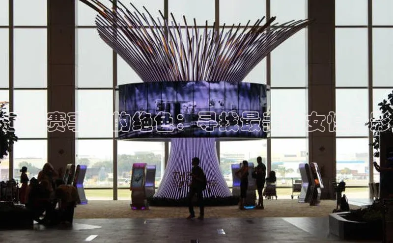 运动赛事中的绝色：寻找最美的女性身影